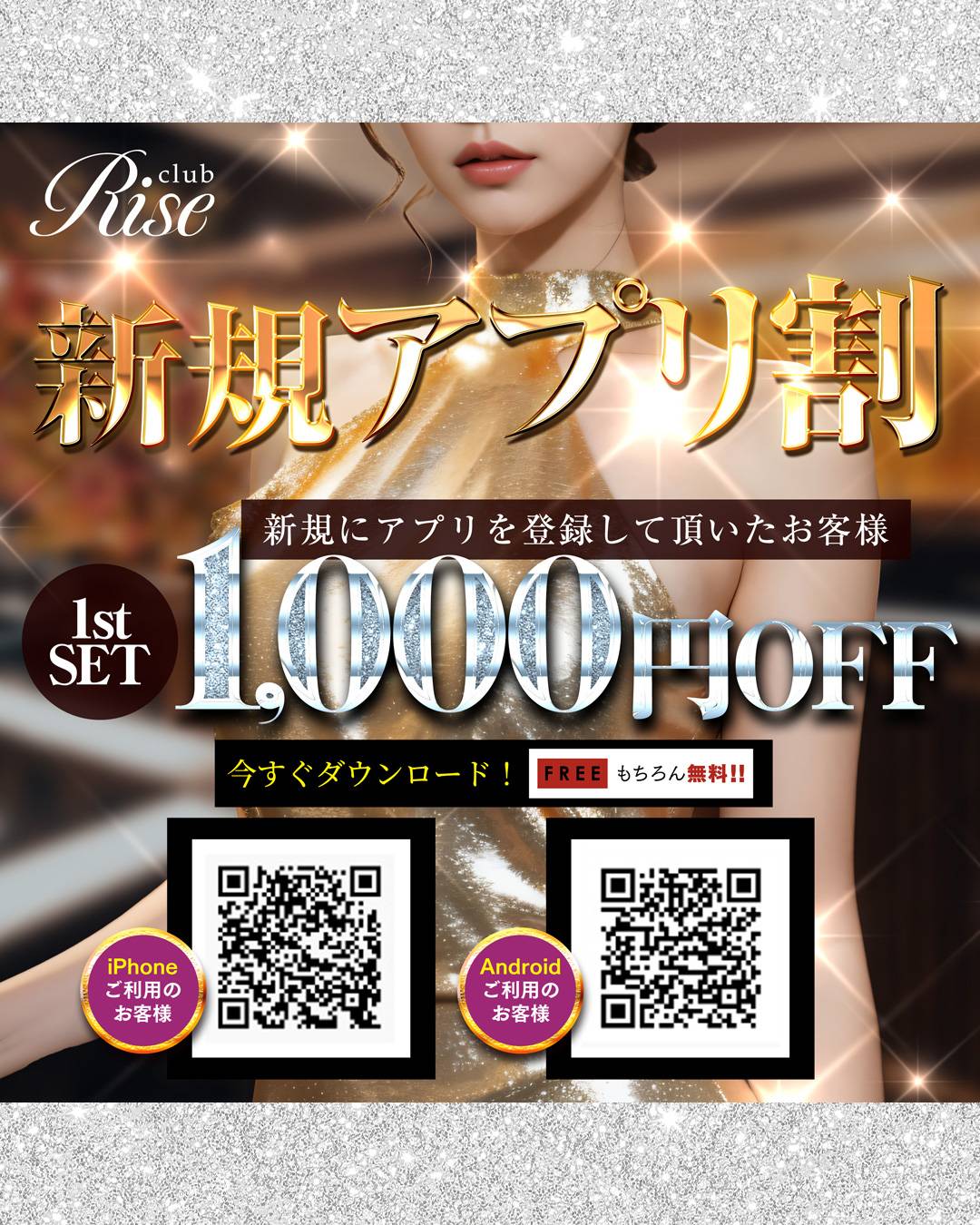 クラブ ライズ ひな 中洲 ライズ ひな1