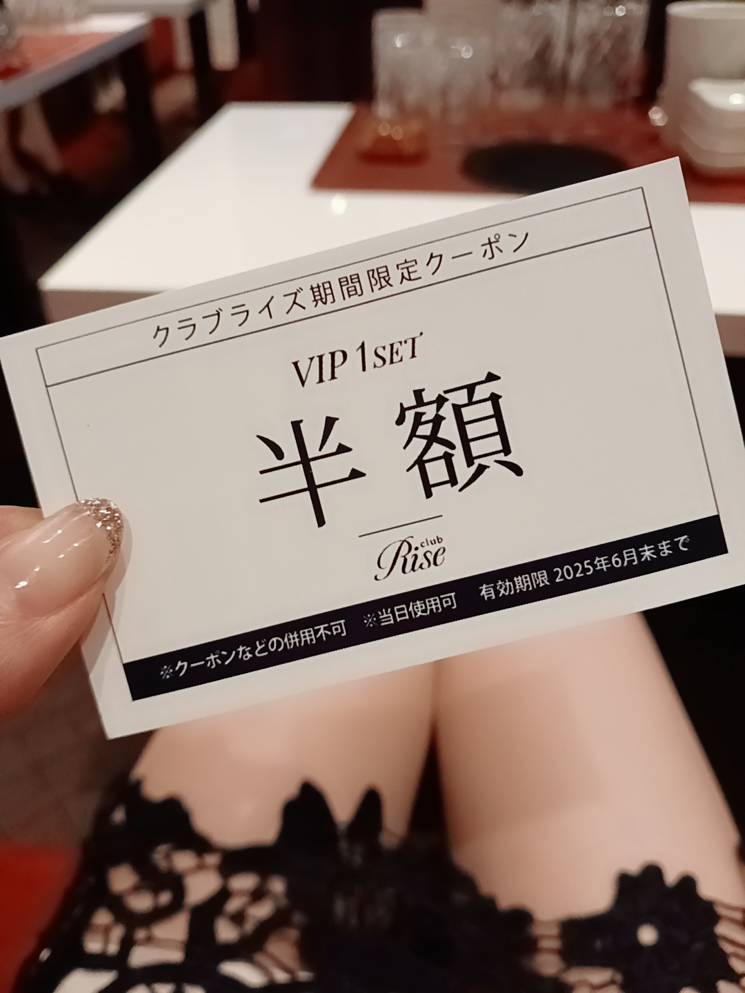 クラブ ライズ りえ RISE りえ1