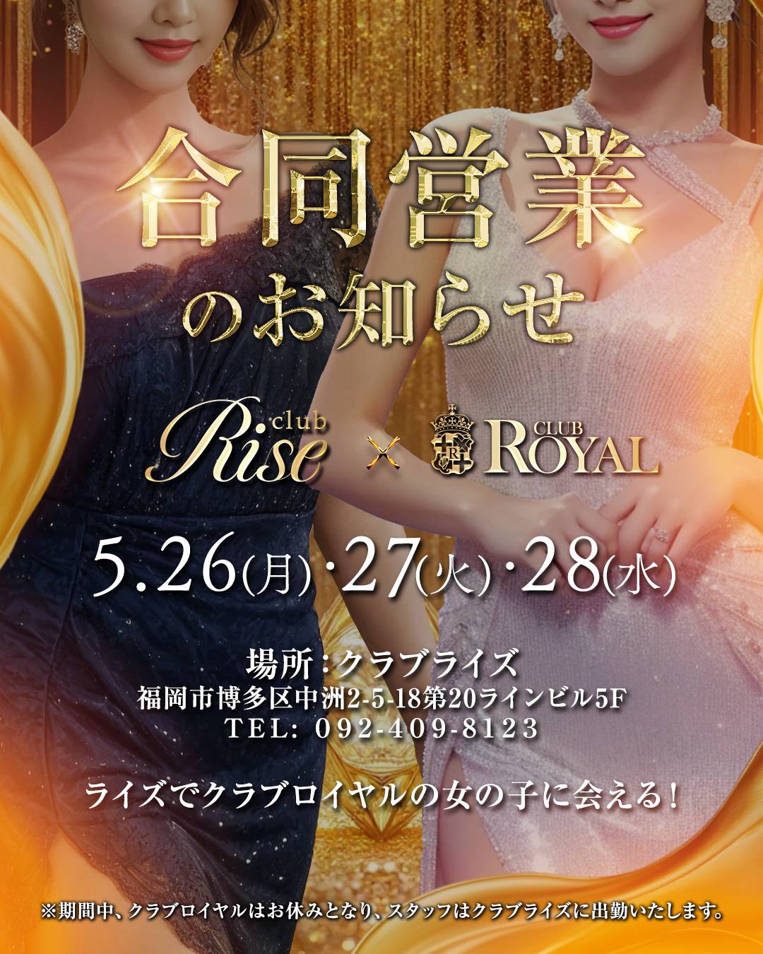 クラブ ライズ りえ RISE りえ1