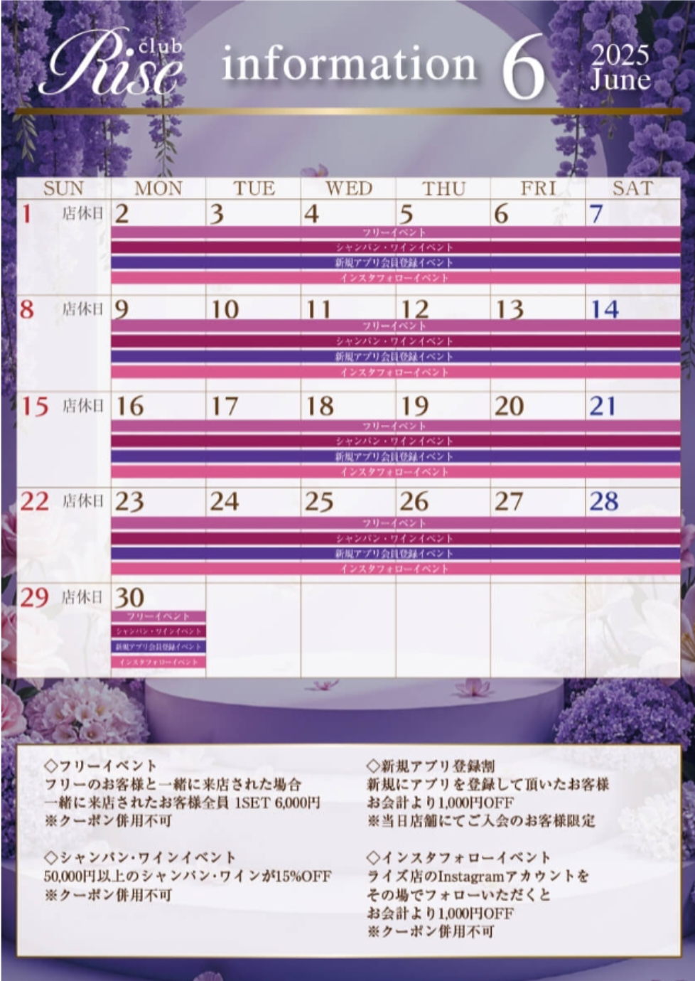 クラブ ライズ りえ RISE りえ1
