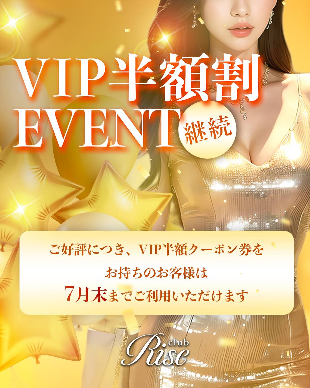 クラブ ライズ りえ RISE りえ1