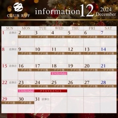 クラブ ルーフ りか 12/2 りか1