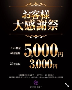 クラブ ロエ つき つき1