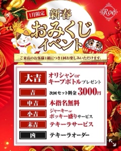 クラブ ロエ つき つき1